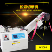 JY2028松緊帶切帶機俊藝斷布機俊藝牌斷布機