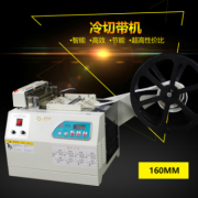 JY20216L冷切帶機電腦切帶機斷布機冷切機