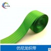 新貨多規(guī)格織帶 高品質(zhì)仿尼龍織帶廠家批發(fā)定制彩色織帶