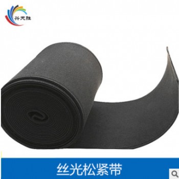 松緊帶 高彈力絲光松緊帶 100mm滌綸紗松緊帶廠家定制黑色松緊帶