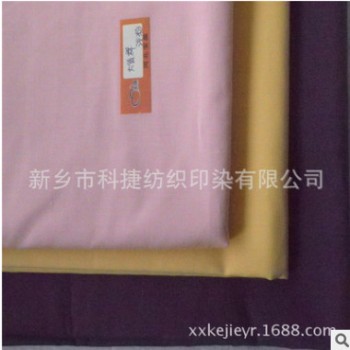 【新鄉(xiāng)科捷】生產供應 洗滌襯衫面料口袋布里子布服裝內襯