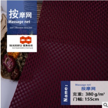 廠家直銷 三明治網眼布 3D按摩網布 網眼布汽車坐墊套網箱包面料