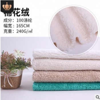 廠家直銷染色羊羔絨 秋冬時(shí)尚家居服時(shí)裝服裝棉花絨面料