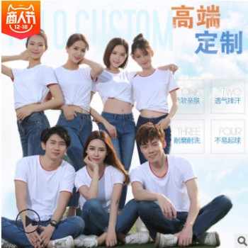 莫代爾間色雙圓領短袖t恤定制學生畢業(yè)星空班服同學聚會服裝定做