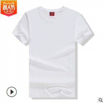 純棉圓領短袖廣告衫工作服活動服裝來圖定制公司制服批量定做