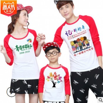 插肩圓領長袖兒童學生班服定制同學聚會T恤廣告衫訂制團隊活動衫