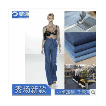 2019年春夏T臺秀新款綁蝴蝶結(jié)高腰女牛仔闊腿長褲