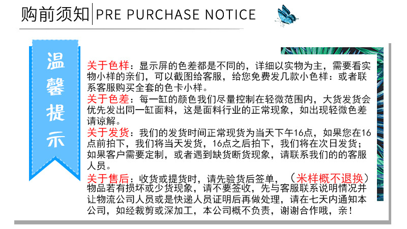 海安縣廣達針織廠-全棉針織布詳情頁