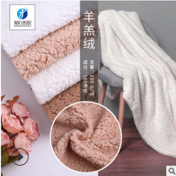 廠家定做230g羊羔絨寬幅面料 服裝毛毯抱枕舒棉絨保暖鞋絨布里料