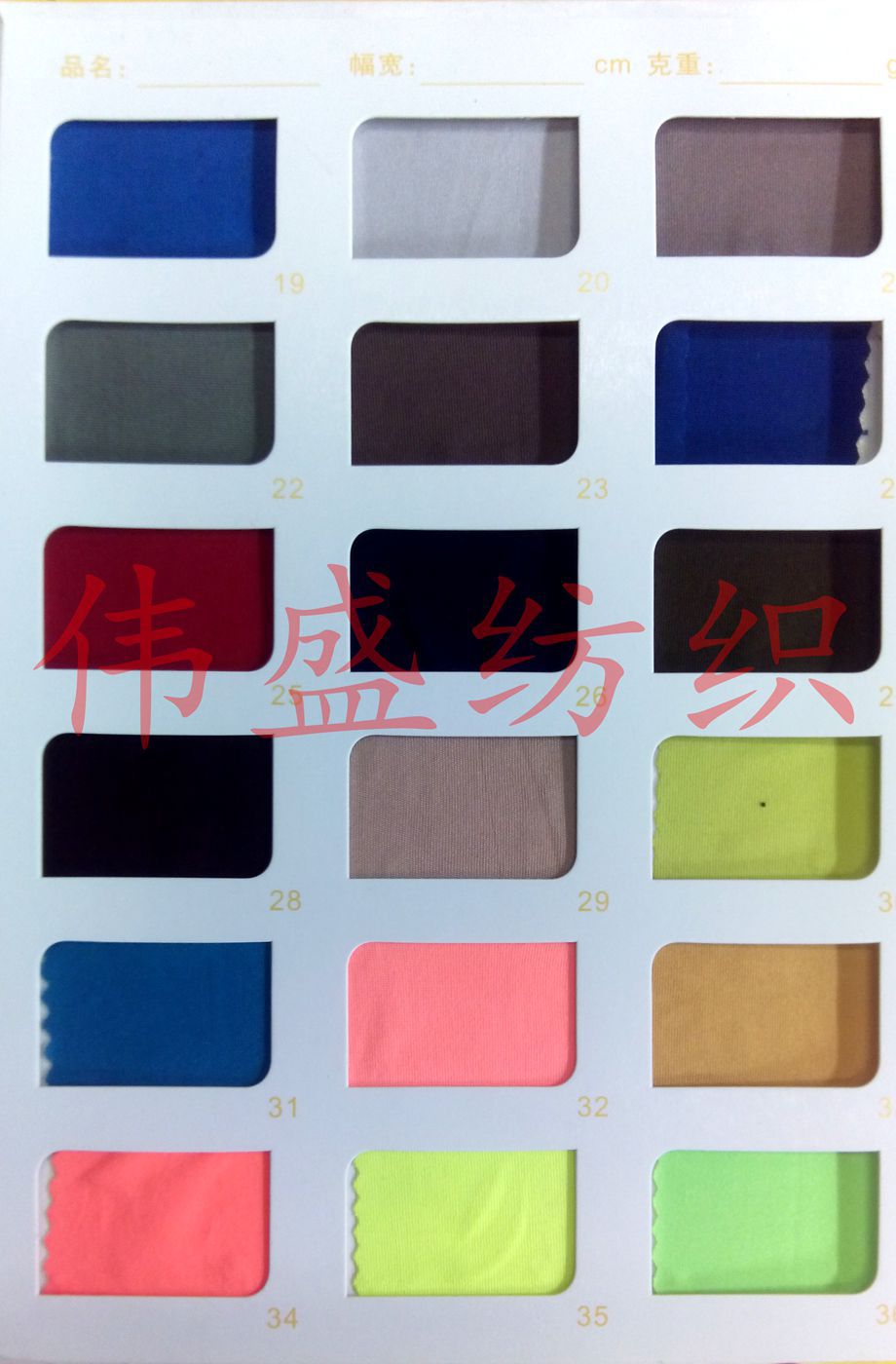 淘寶萊卡布料IMG_20140529_134341_副本