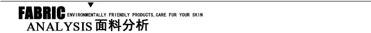 3.標題_面料分析.png
