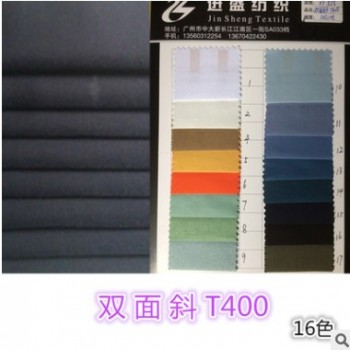 廠家直銷梭織40支騎兵斜雙面斜紋布t400彈力布料時尚春夏襯衣批發