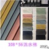 現貨供應梭織面料108*56紗卡全棉斜紋洗水棉布秋冬休閑褲夾克布料