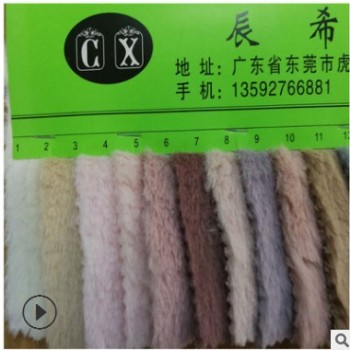 長期現貨 5MM毛高小兔毛絨玩具布 拖鞋 服裝內里毛絨面料
