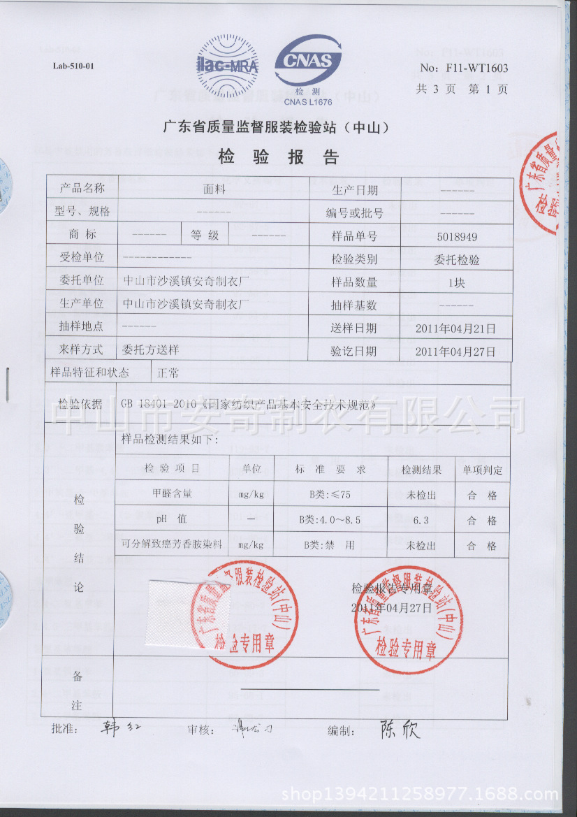 女裝領(lǐng)布 (2)