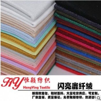 燙金麂皮絨鹿纖絨廠價直銷秋冬季箱包鞋材服裝面料可定制燙金效果