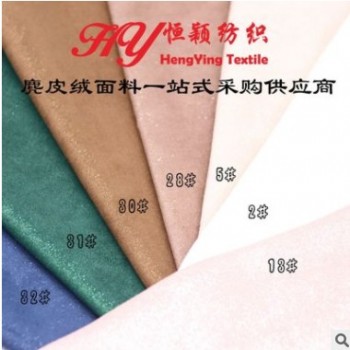 燙金麂皮絨羊猄絨廠價直銷秋冬季箱包鞋材服裝面料可定制燙金效果