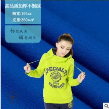 加厚保暖褲衛(wèi)衣面料 高品質(zhì)加厚不倒絨 童裝套裝針織面料絨布