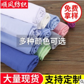 廠家供應(yīng)cvc平紋工裝襯衫 服裝工作服素色滌棉混紡現(xiàn)貨批發(fā)