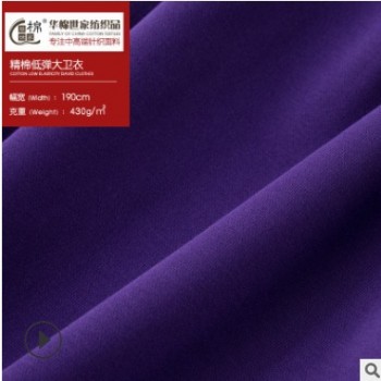 32S/1 精棉低彈大衛(wèi)衣 廠家供應(yīng)棉低彈針織面料 現(xiàn)貨批發(fā)
