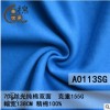現貨70S支絲光雙面針織布 t恤面料 純棉絲光棉汗布 春夏布料