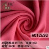 40S絲光平紋T恤面料 絲光棉汗布 春夏 全棉針織布料現貨