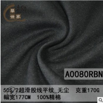 50S/2超滑股線平紋單面汗布 精梳棉針織面料 男女裝T恤布料 純棉