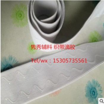 現貨5cm白色硅膠滴膠松緊帶 柔軟彈性好 雙S硅膠防滑橡筋