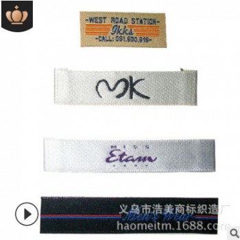 水洗標(biāo)定做商標(biāo)織嘜布標(biāo)衣服裝領(lǐng)標(biāo)定做電腦繡花服裝尺碼標(biāo)