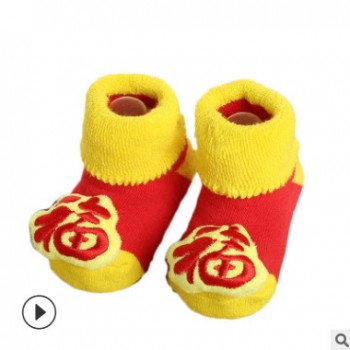 裸襪加厚毛巾冬款兒童襪 手縫公仔卡通大紅福 學(xué)步防滑寶寶地板襪