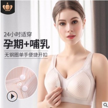 夏季新款哺乳文胸前開扣孕婦內衣純棉喂奶胸罩大碼一片式聚攏條紋