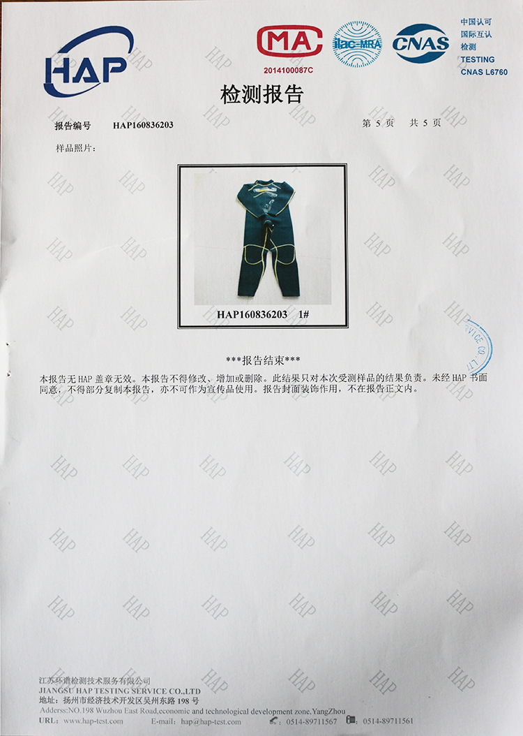 slinx潛水服質(zhì)檢報(bào)告5-5