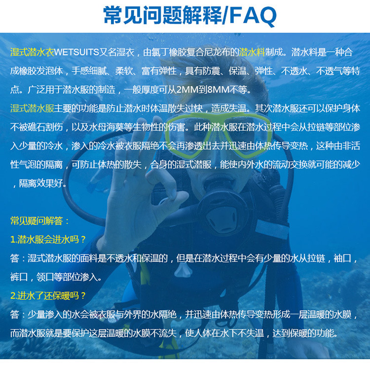 潛水服_23