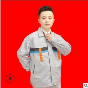 長袖勞保服廠服 純棉夏季工作服防靜電套裝 汽修電工制服加工定制