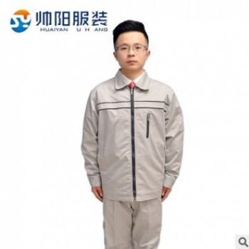 廠家勞保工作服定制 吸濕排汗長袖工裝廠服 工程物業工服套裝直銷