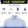 高端系列 DP成衣免燙襯衫男士新品3D立體襯衣商務修身工作裝定制