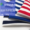 絲光條紋針織面料 高檔純棉服裝布料 夏季全棉新品