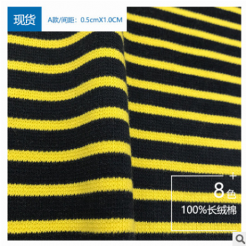 廠家現貨 精品首爾棉色織拉架 長絨棉針織面料 高檔服裝條紋布料