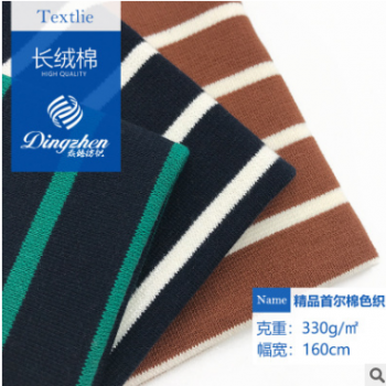 廠家現貨32支純棉色織拉架 長絨棉330g針織面料 高品質首爾棉布料