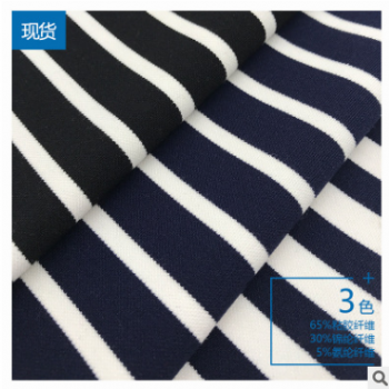 秋季新品 哥弟紋色織拉架 汗布 人棉針織面料 高檔上衣服裝布料