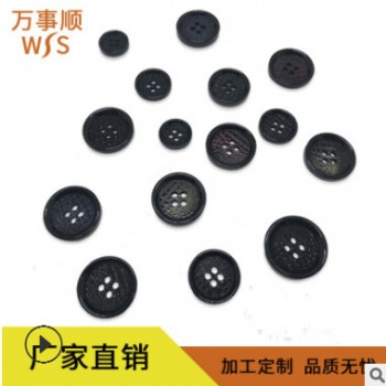 【萬事順】定制形扣樹脂紐扣四合扣服裝輔料樹脂紐扣高檔金屬紐扣