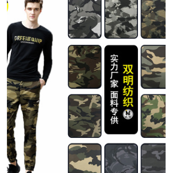春秋薄款斜紋梭織布彈力迷彩印花布料褲子面料夾克面料多花型可選