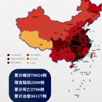 國(guó)家衛(wèi)健委：國(guó)內(nèi)新增確診病例327例 累計(jì)確診病例78824例