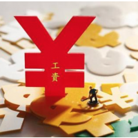 速看！疫情期間6種工資發(fā)放標(biāo)準(zhǔn)