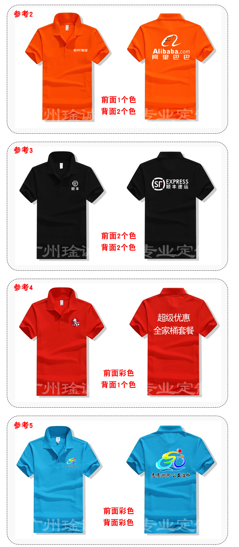 翻領(lǐng)印制展示2