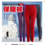 特厚高腰保暖褲護膝加厚加絨中老年棉褲男女士內穿羽絨棉褲批發