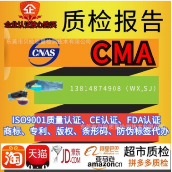 cnas/cma檢測報告 毛衣 針織衫 襯衫入住續簽天貓京東質檢報告 舉報 本產品采購屬于商業貿易行為