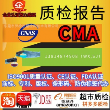 帽子檢測報告怎么快速辦理面料服裝鞋子皮帶入駐天貓京東質檢報告