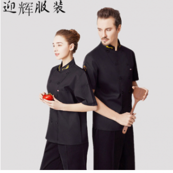 廚師服夏季短袖雙排扣男女西餐廳 廚房工裝廚衣廚師工作服夏裝