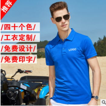 短袖企業工作服定制翻領工衣定做廣告衫T恤印字刺繡文化衫訂logo